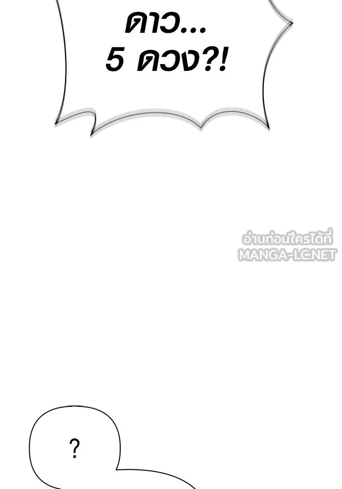 เอาชีวิตรอดในเกมฉบับคนเถื่อน ตอนที่ 36 รูปที่ 180