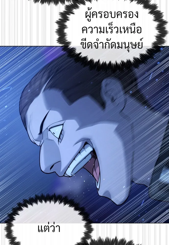 นักฆ่าย้อนวัย ตอนที่ 91 รูปที่ 31