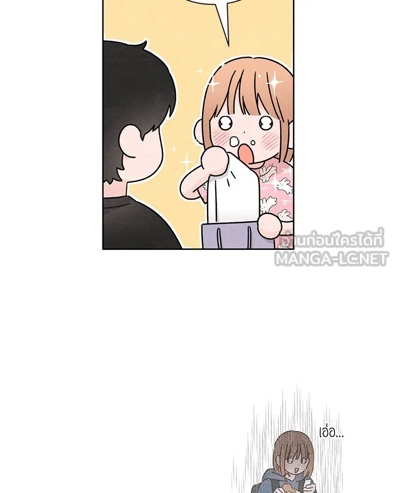 เป็นวัยรุ่นมันเหนื่อย ตอนที่ 33 รูปที่ 48