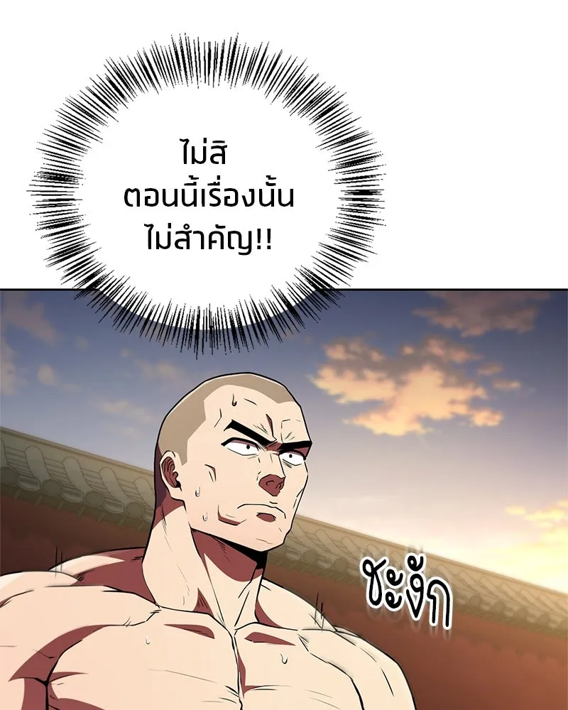 สุดยอดเทรนเนอร์แห่งยุทธภพ ตอนที่ 16 อ่านบรรยากาศไม่ออกรึไง รูปที่ 148