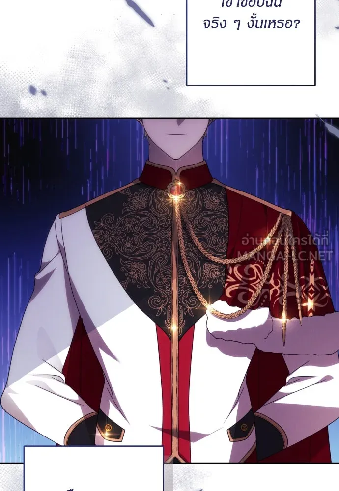 ฉันจะจีบท่านดยุกแดนเหนือ ตอนที่ 54 รูปที่ 27