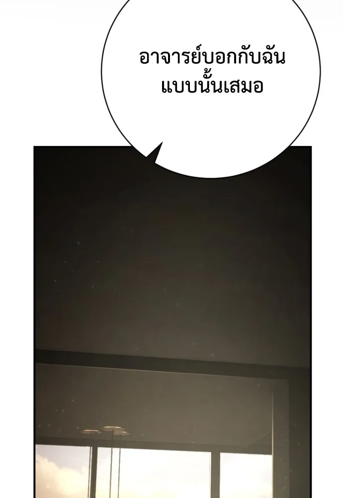 เพชฌฆาตลงทัณฑ์ ตอนที่ 41 รูปที่ 52