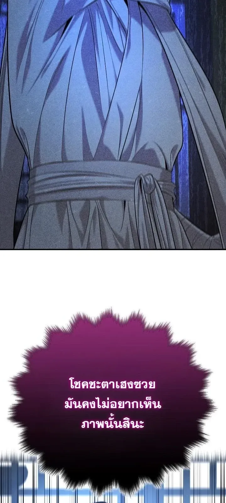 Monopolizing All Opportunities ตอนที่ ตอนที่ 32 รูปที่ 30