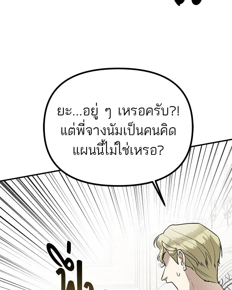 สี่สาวชาวกี ตอนที่ 26 การสารภาพรัก รูปที่ 19