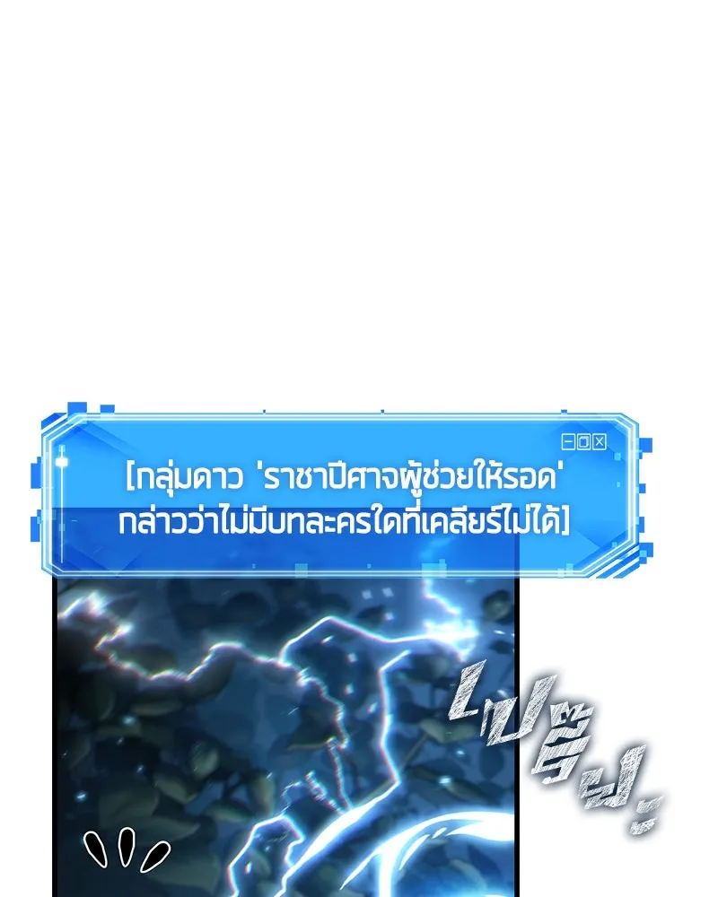 Omniscient Reader อ่านชะตาวันสิ้นโลก ตอนที่ 45 สมาคมนักชิม (5) รูปที่ 49