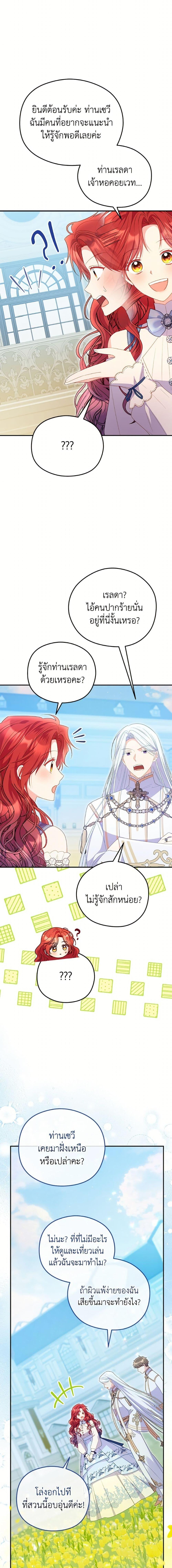 Manga-lc-com อ่านมังงะ อ่านการ์ตูน ออนไลน์ ฟรี The Villainess Captured the Grand Duke ตอนที่ 1 2 3 4 5 6 7 8 9 10 11 12 13 14 ฟรี ไม่มีโฆษณา Manga-lc - อ่าน มังงะ อ่าน การ์ตูน ออนไลน์ อ่านมังงะ ฟรี