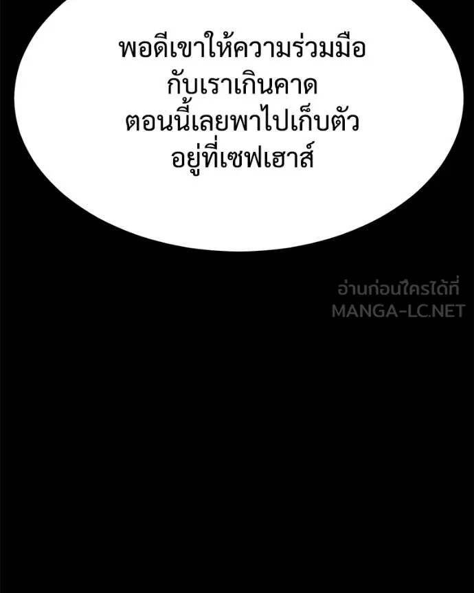 Baek XX ตอนที่ 127 รูปที่ 76