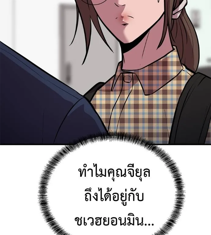 เรียกฉันว่าพระเจ้า ตอนที่ 11 รูปที่ 34