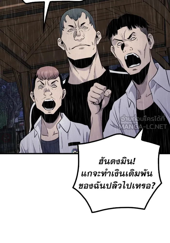 มีนา เกิดมาล่า ตอนที่ 24 รูปที่ 66