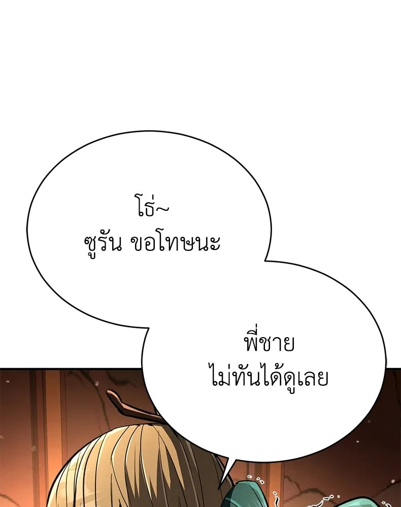 กำปั้นราชันคืนชีพ ตอนที่ 9 รูปที่ 149