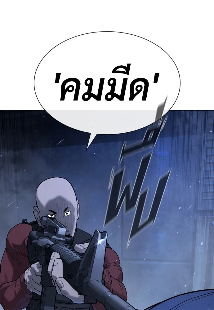 นักฆ่าย้อนวัย ตอนที่ 72 รูปที่ 71