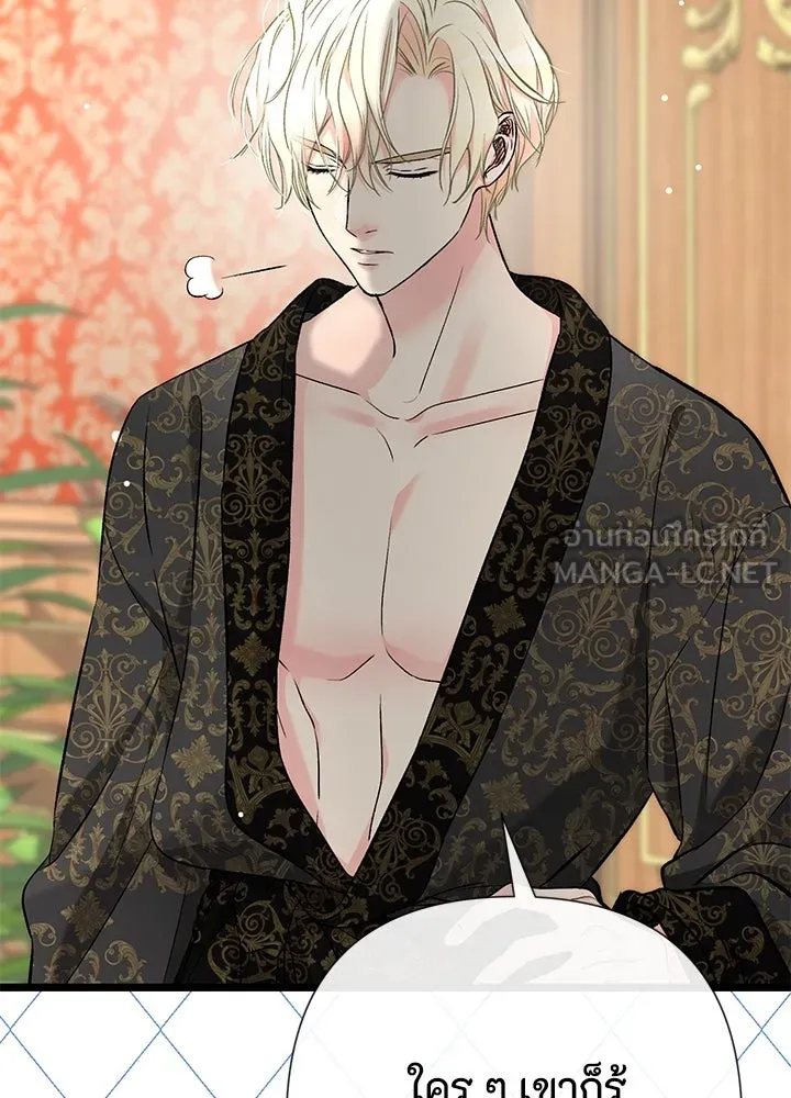 องค์ชายผู้อื้อฉาว ตอนที่ 42 รูปที่ 54