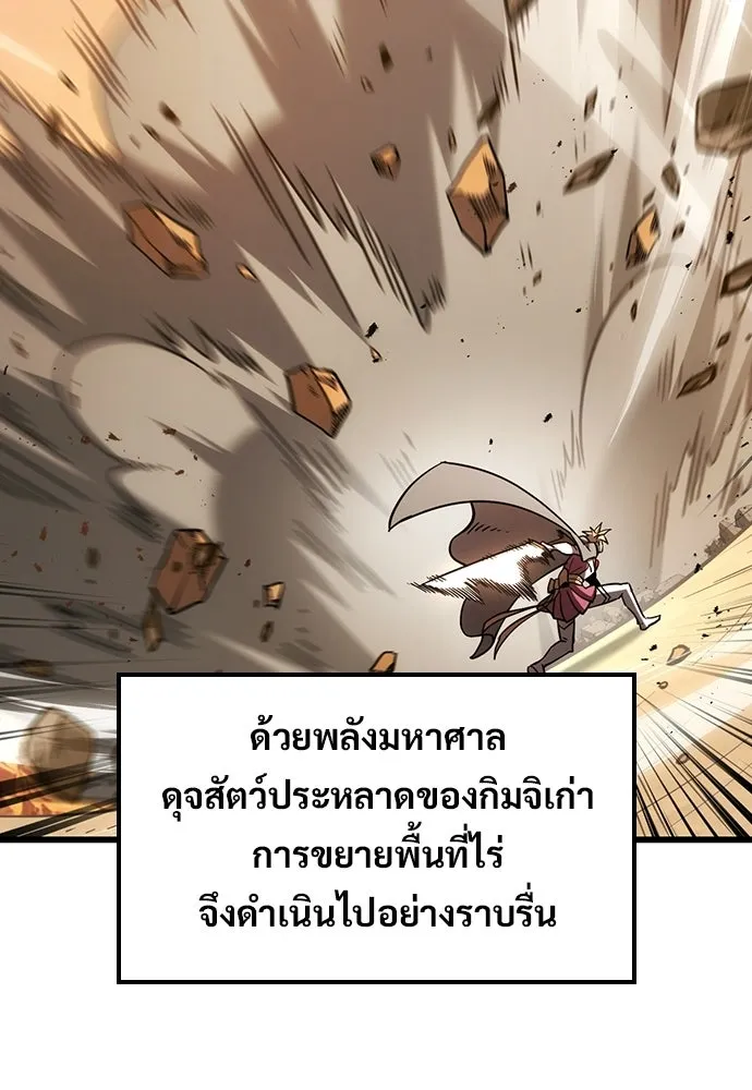 วิถีชาวนาของราชาปีศาจ ตอนที่ 66 รูปที่ 89