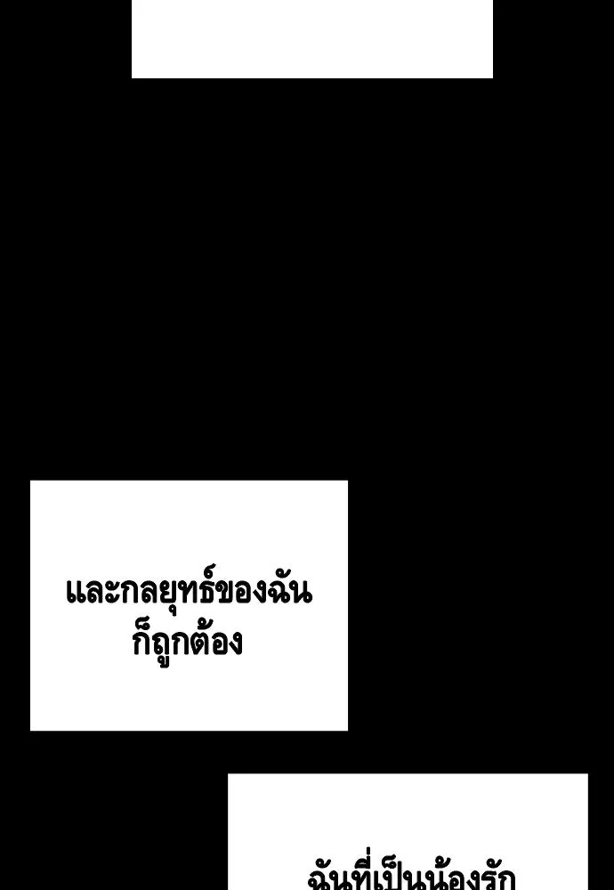 King Game ตอนที่ 54 ถ้าเล่นซ่อนกล้องก็บอกมาตรง ๆ รูปที่ 35