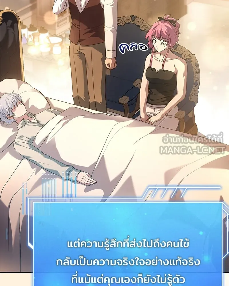 เจ้าชายแผนโบราณ ตอนที่ 52 รูปที่ 39