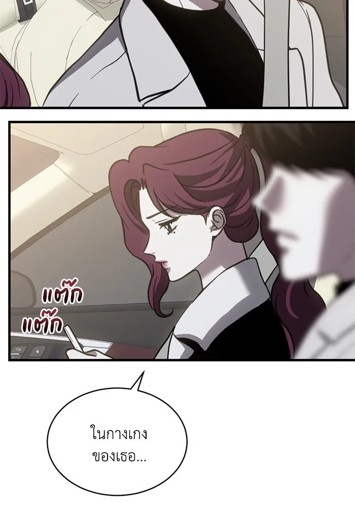 ชีวิตรักฉบับเดจาวู ตอนที่ 62 รูปที่ 56