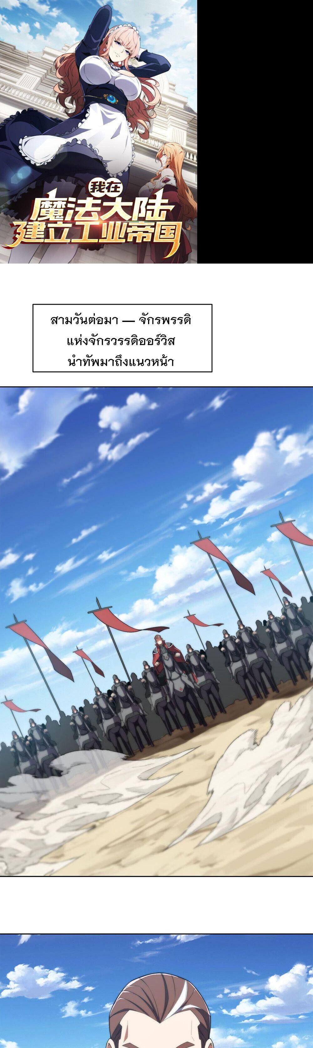 Manga-lc-com อ่านมังงะ อ่านการ์ตูน ออนไลน์ ฟรี Forging An Industrial Empire In A Magical World ตอนที่ 1 2 3 4 5 6 7 8 9 10 11 12 13 14 ฟรี ไม่มีโฆษณา Manga-lc - อ่าน มังงะ อ่าน การ์ตูน ออนไลน์ อ่านมังงะ ฟรี
