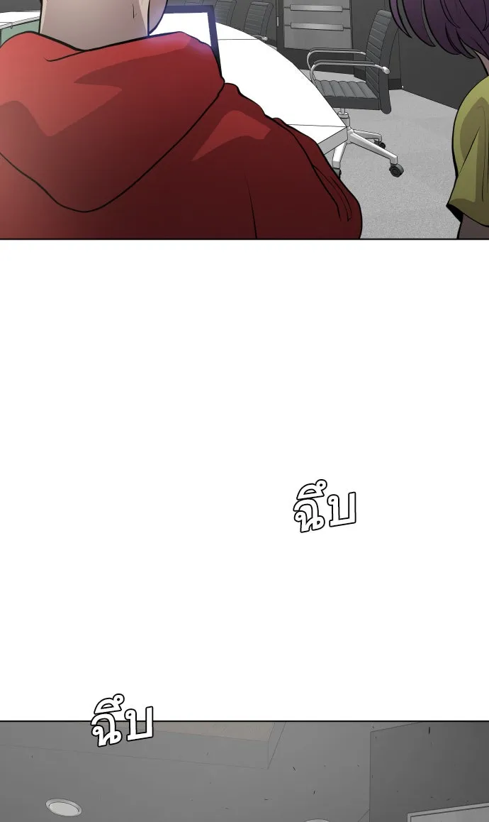 ยุคแห่งยอดมนุษย์ ตอนที่ 90 รูปที่ 79