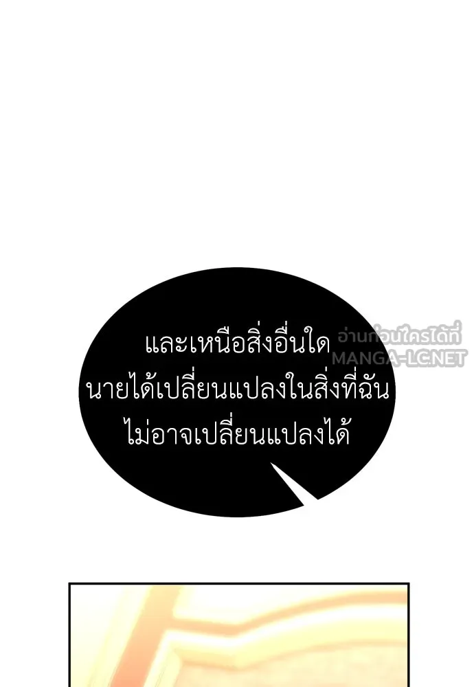 ไอ้เพลเยอร์นั่น ฉันฆ่ามันเอง ตอนที่ 36 รูปที่ 273