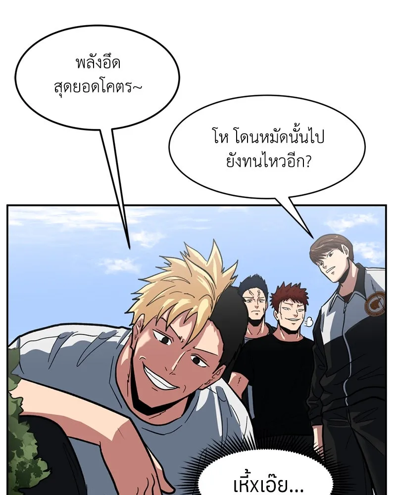 โรงเรียนสัตว์กินเนื้อ ตอนที่ 2 รูปที่ 71