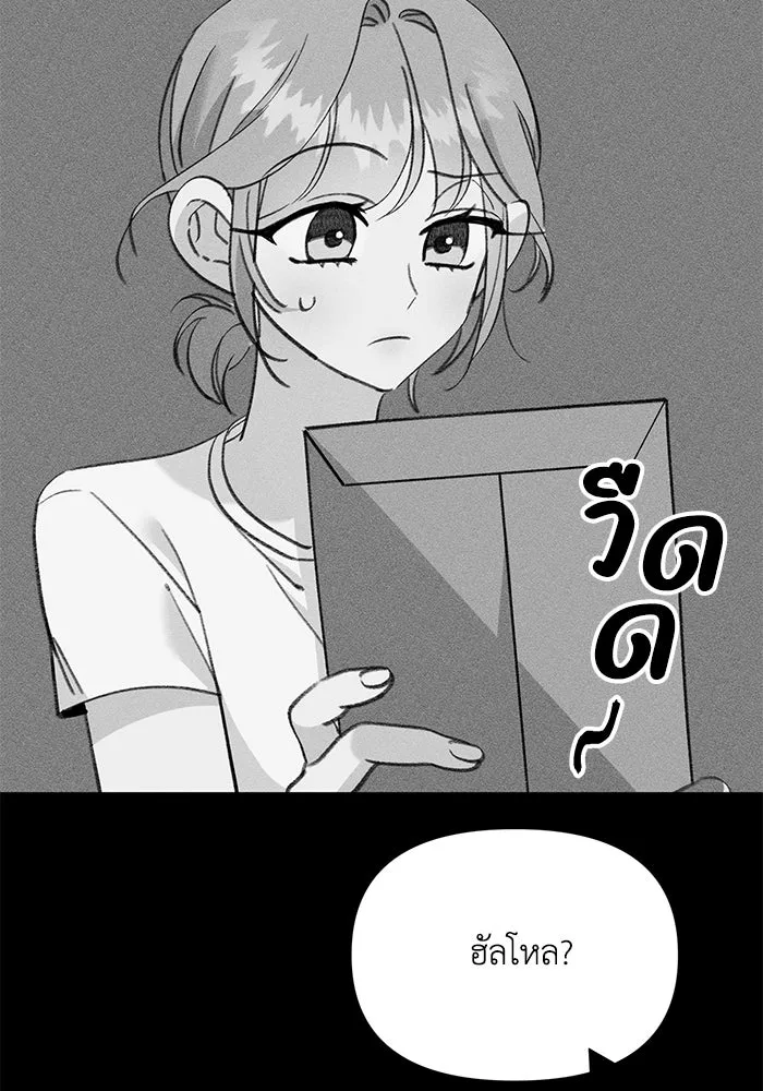 รักน้ำ รักปลา รักเธอนะ ตอนที่ 18 ปลาหลบหน้า รูปที่ 52