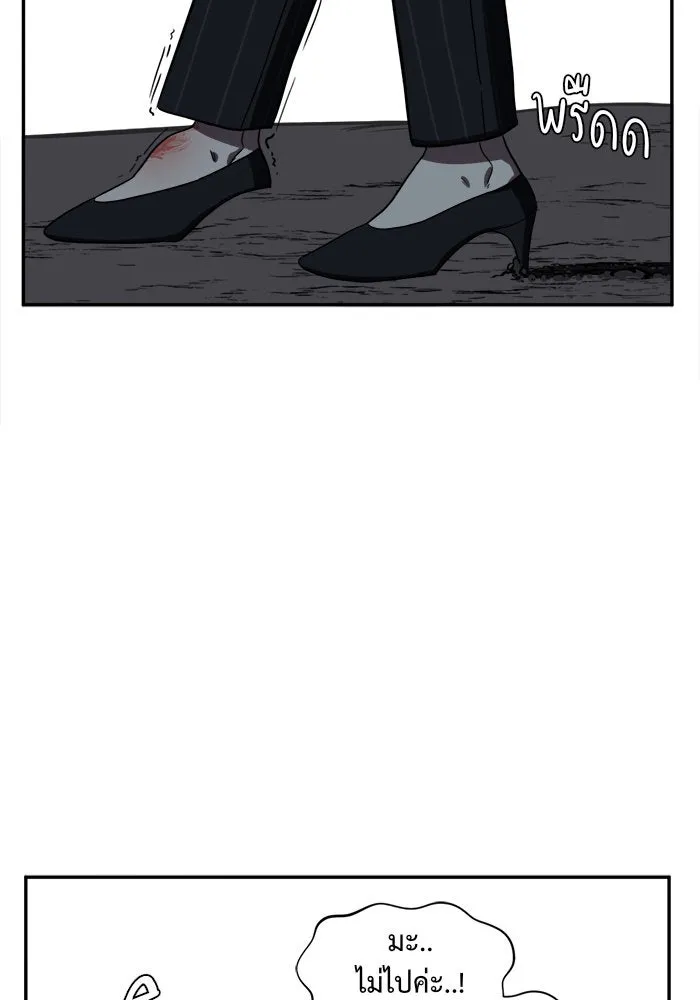 ช่วยเปลี่ยนฉันที ตอนที่ 25. จองฮย็อนจู 11 รูปที่ 95