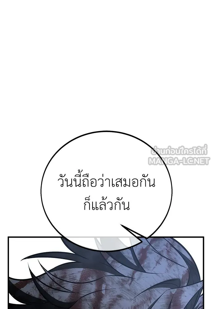 ไอ้เพลเยอร์นั่น ฉันฆ่ามันเอง ตอนที่ 110 รูปที่ 210