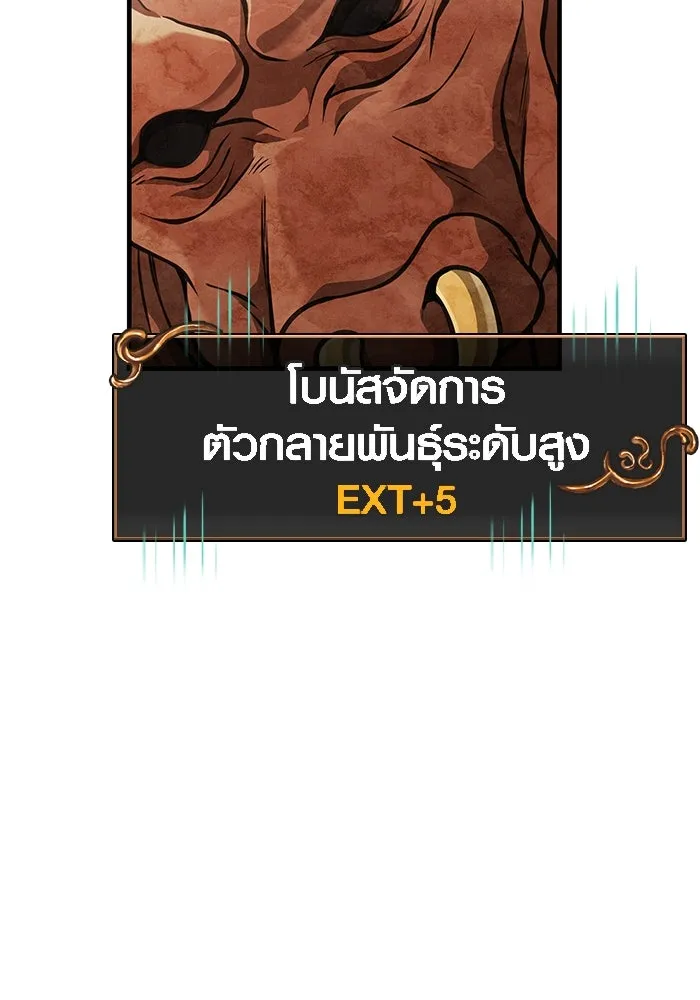 เอาชีวิตรอดในเกมฉบับคนเถื่อน ตอนที่ 91 ร่างสุดท้าย รูปที่ 158