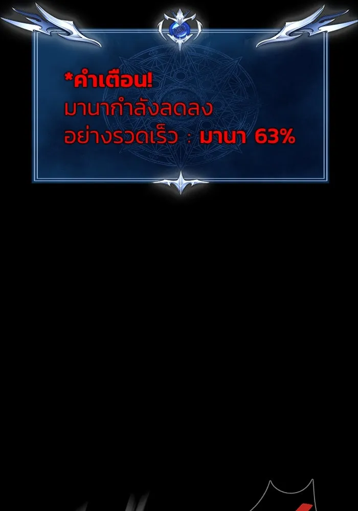 เพลเยอร์นักกินเหล็ก ตอนที่ 18 รูปที่ 82