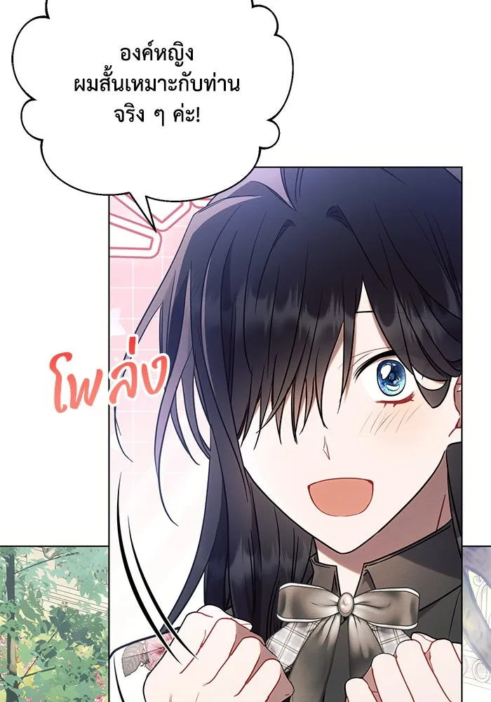 แอชสตาร์ต ตอนที่ 91 รูปที่ 4