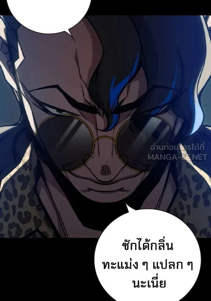เยาวชนคนคุก ตอนที่ 62 รูปที่ 18