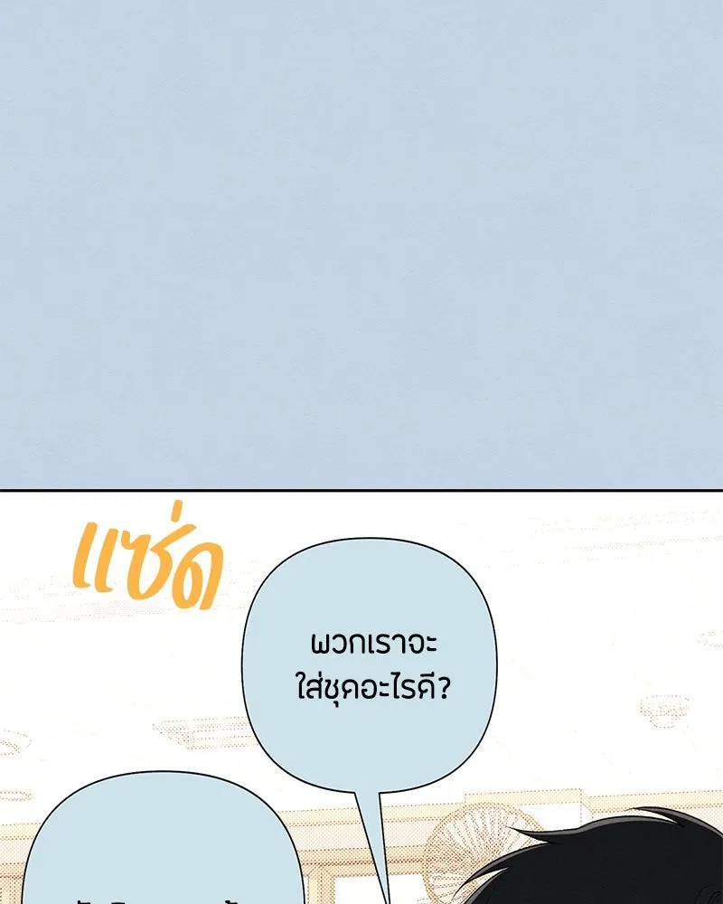 เป็นวัยรุ่นมันเหนื่อย ตอนที่ 56 รูปที่ 26