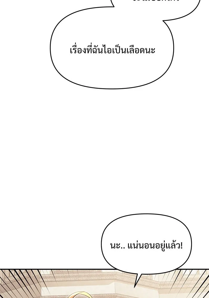 อัศวินดำล่าท้าเวลา ตอนที่ 8 รูปที่ 55