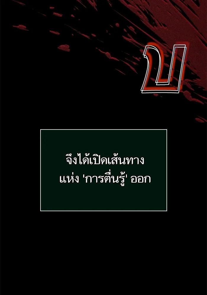 หลังวันสิ้นโลก ตอนที่ 231 รูปที่ 8