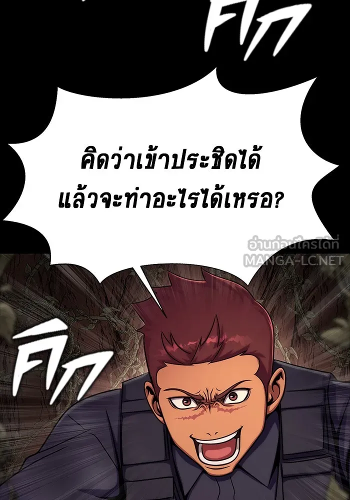 เพลเยอร์นักกินเหล็ก ตอนที่ 19 รูปที่ 54