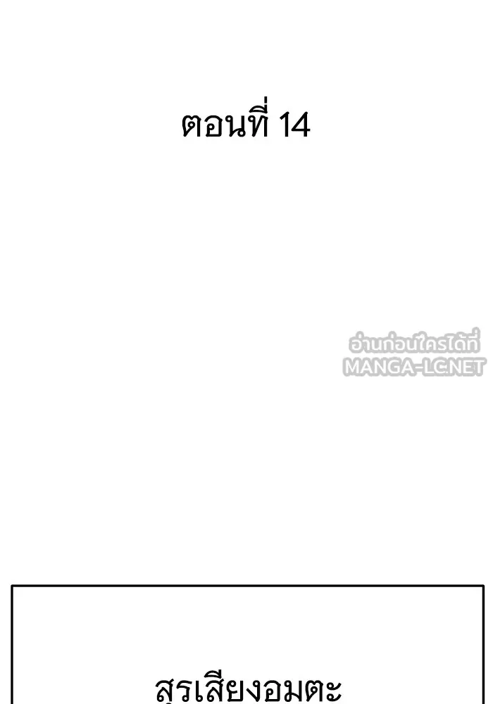 คุณปู่จอมยุทธกับหลานสาวสุดแกร่ง ตอนที่ 14 รูปที่ 9