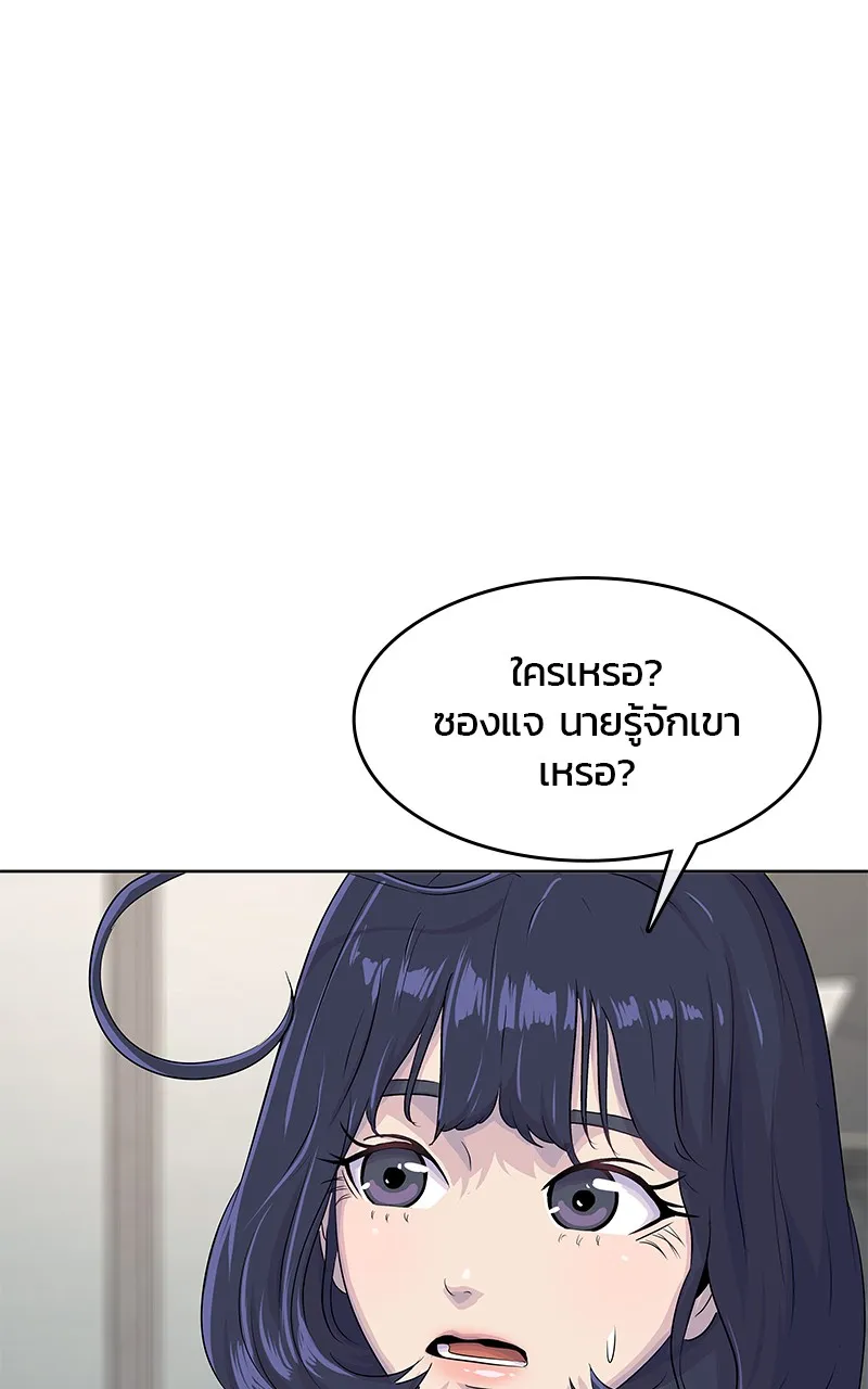 บันทึกครัวค่ายทหาร ตอนที่ 210 รูปที่ 143