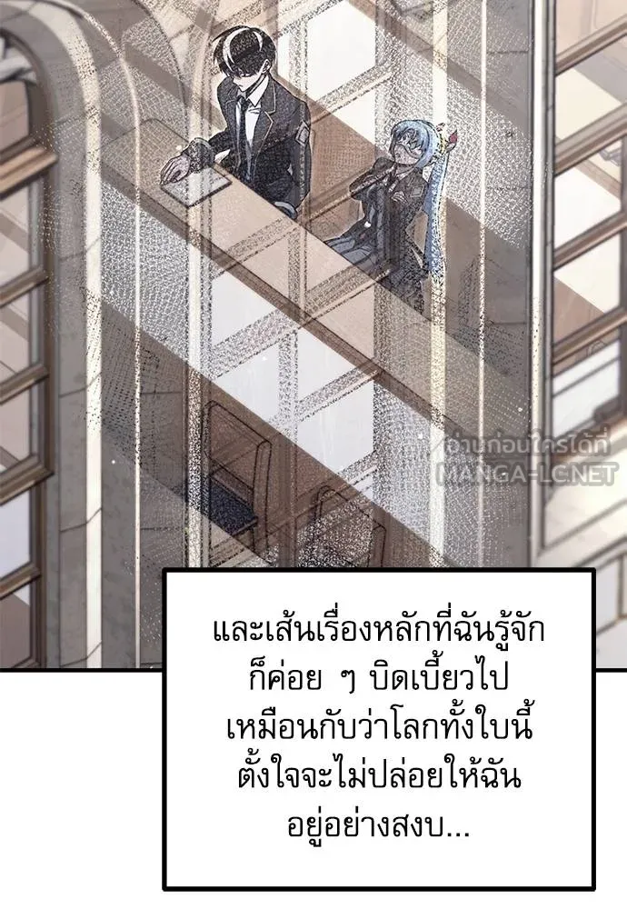 ชำแหละอะคาเดมี ตอนที่ 38 รูปที่ 33