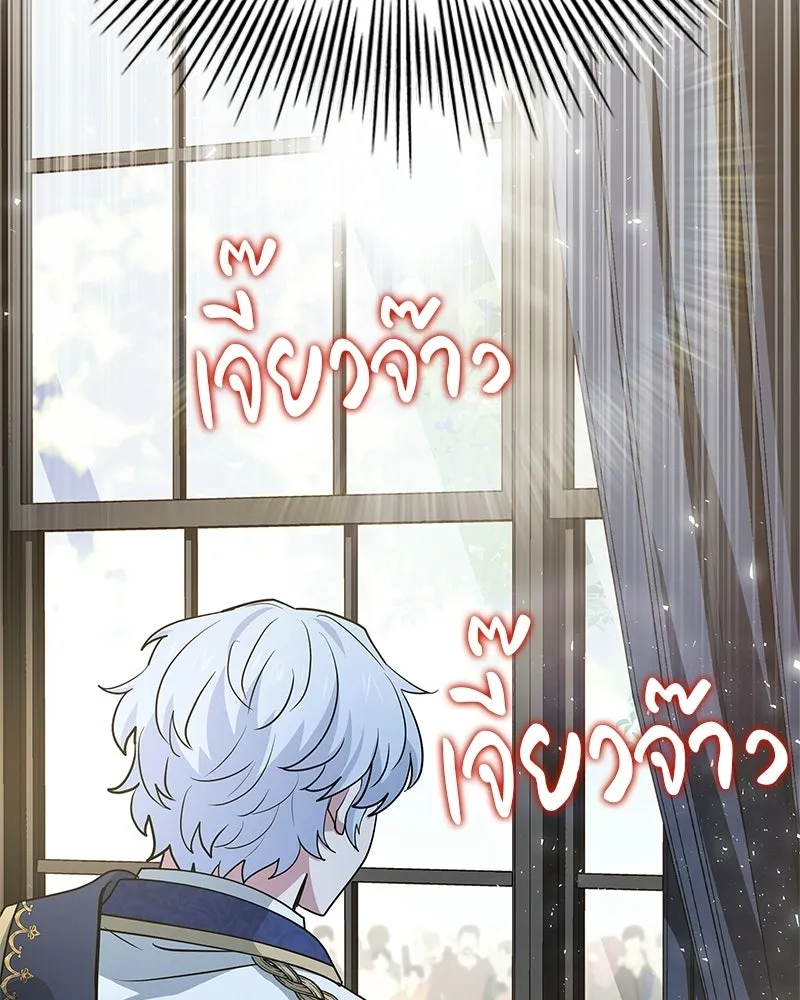 เจ้าชายแผนโบราณ ตอนที่ 42 รูปที่ 169