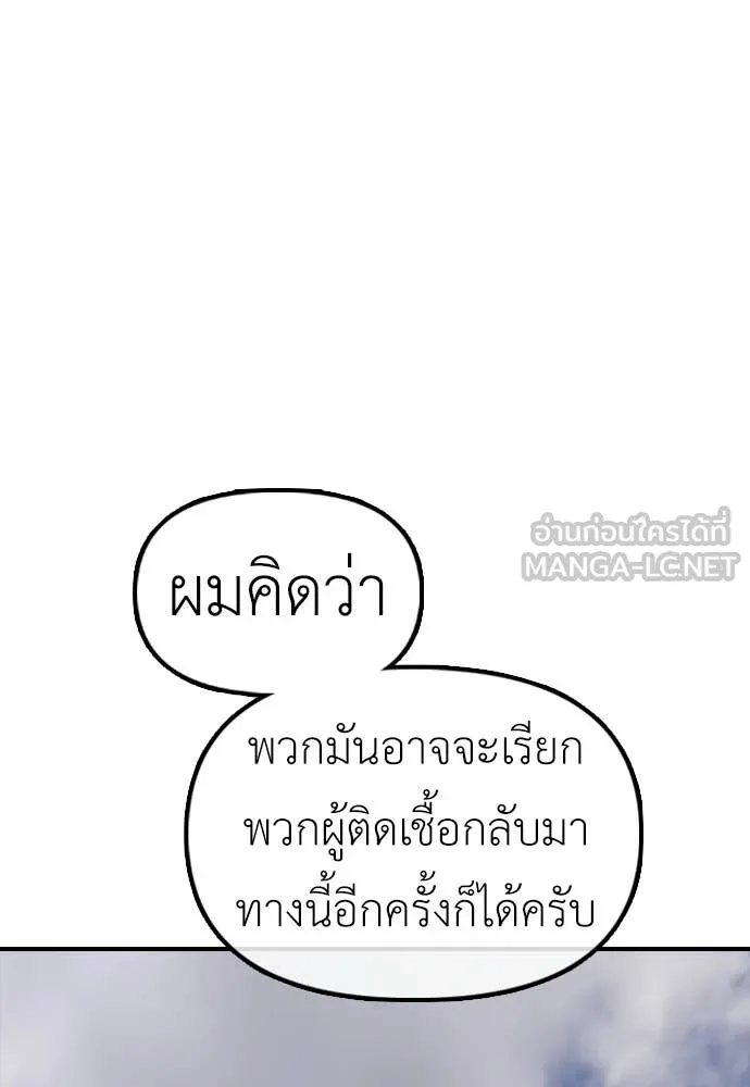 ผู้กล้าฝ่า ตอนที่ 43 รูปที่ 163