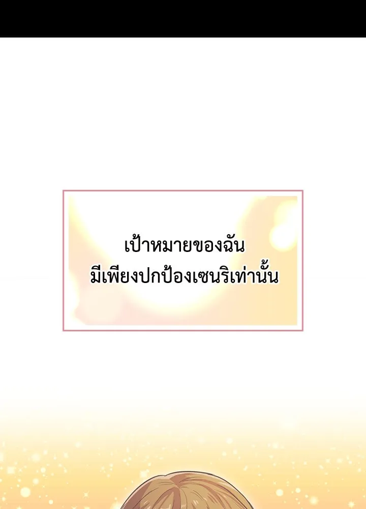 นักเลงกระจอกย้อนเวลามาทวงแค้น ตอนที่ 48 รูปที่ 82