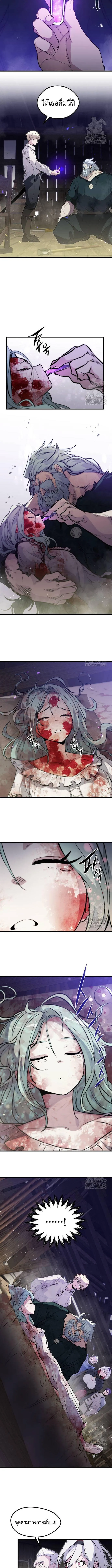 The Regressed Mercenary_s Machinations ตำนานราชาแห_งทหารร_บจ_าง ตอนที่ ตอนที่ 14 รูปที่ 8