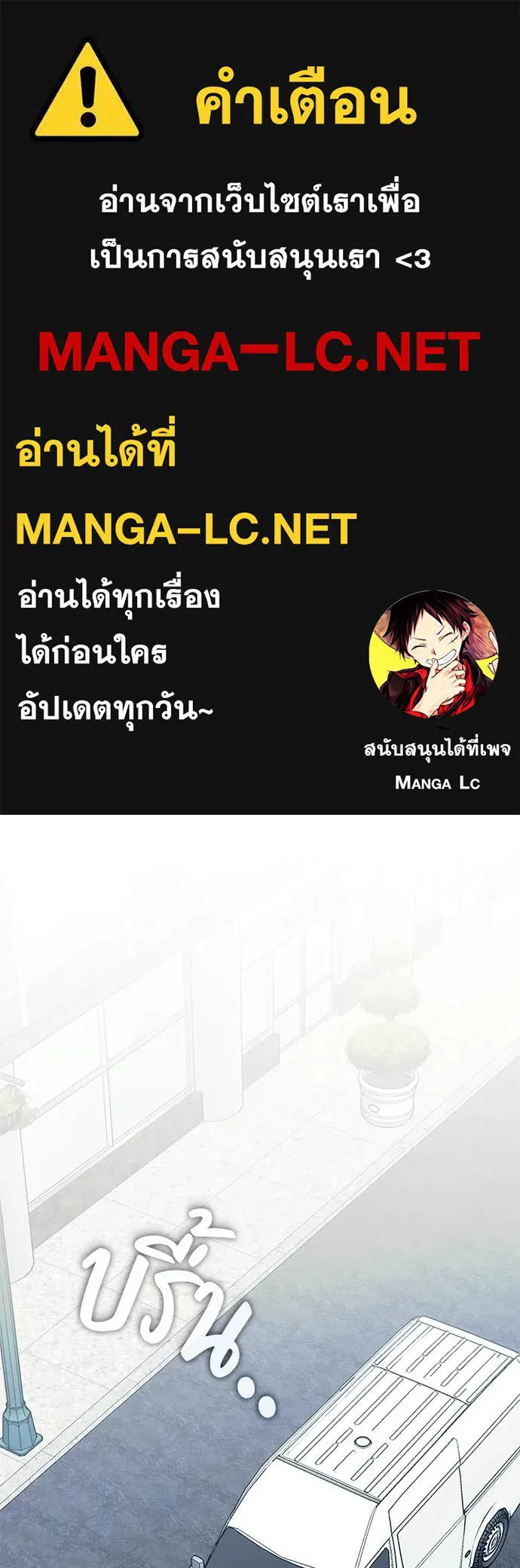 ฉันเนี่ยนะ ตอนที่ 76 รูปที่ 1