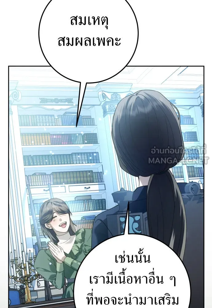 ชิงชีวิตพลิกลิขิตชะตา ตอนที่ 228. แค่บอกว่าจะฆ่าสุนัขตัวหนึ่ง( รูปที่ 108