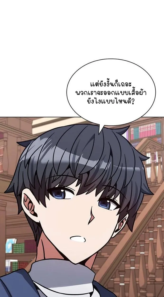 Part-Time Grim Reaper งานเสร_มของฉ_นค_อการเป_นม_จจ_ราช ตอนที่ ตอนที่ 26 รูปที่ 54