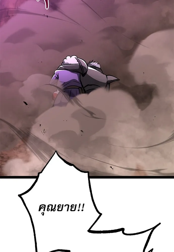 ก็อบลินเลเวล 999 ตอนที่ 21 รูปที่ 154