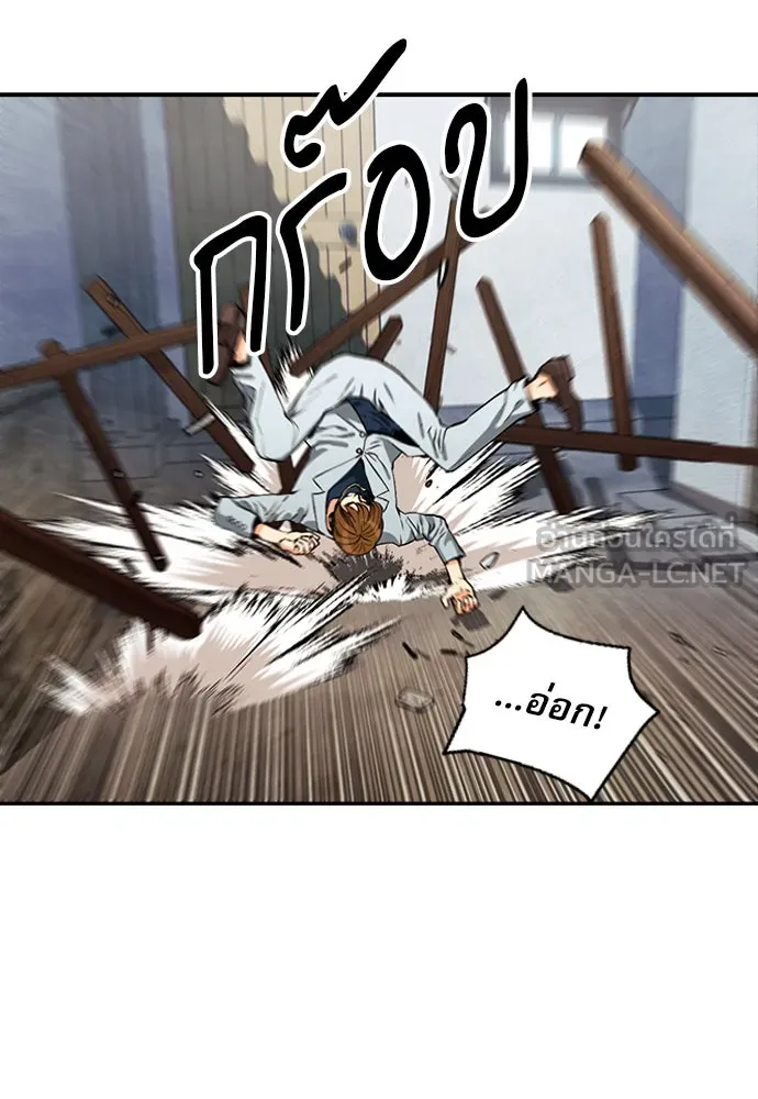 ดรูอิดแห่งสถานีโซล ตอนที่ 8 รูปที่ 63