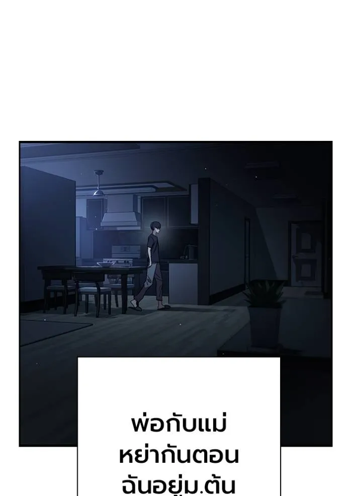 มหาสงครามคนแกร่ง ตอนที่ 10 รูปที่ 61