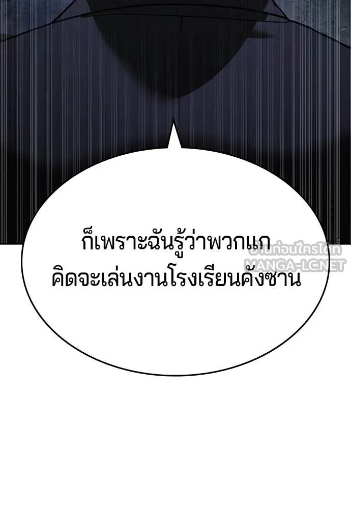 คูเซรา ตอนที่ 46 รูปที่ 82