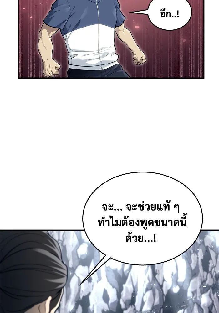 อูเร็ค มาซิโน่ ตอนที่ 17 บาสเกอร์วิลล์ 1 รูปที่ 115